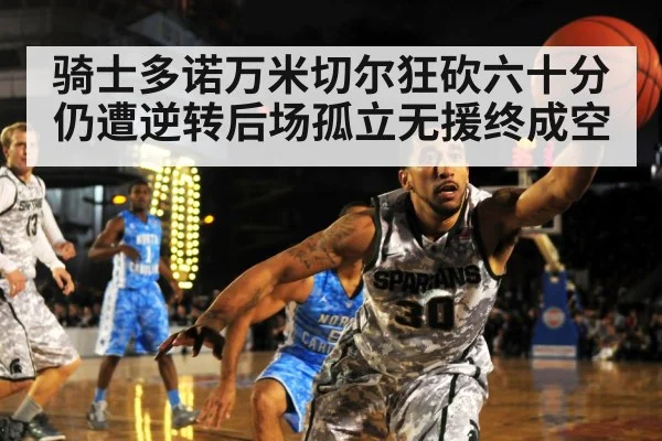 basketball defense